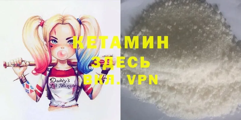 Кетамин ketamine  купить наркотик  Камышлов 